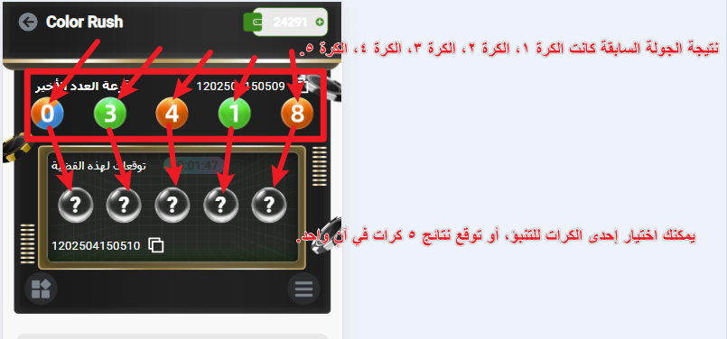 لعبة Color Rush الصعبة