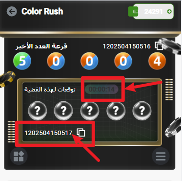 شاشة العد التنازلي