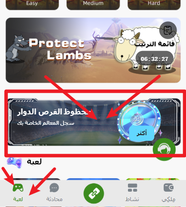 لعبة Wheel of Fortune